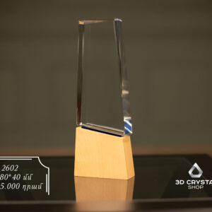 Code: 2602